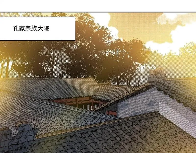 我打造了长生俱乐部漫画免费下拉式古风全集土豪网漫画,第222话 掌控4图