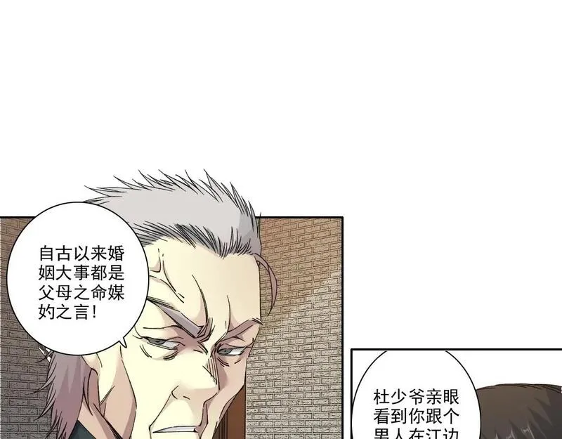 我打造了长生俱乐部漫画免费阅读下拉式漫画,第222话 掌控16图