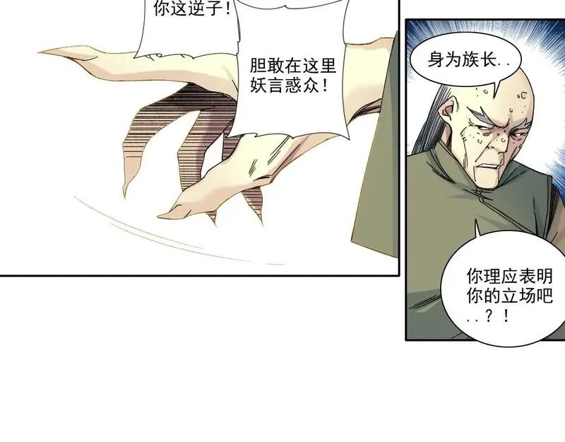 我打造了长生俱乐部漫画免费下拉式古风全集土豪网漫画,第222话 掌控35图