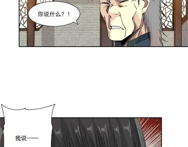 我打造了长生俱乐部陆离漫画免费阅读有哪些可以看漫画,第222话 掌控12图