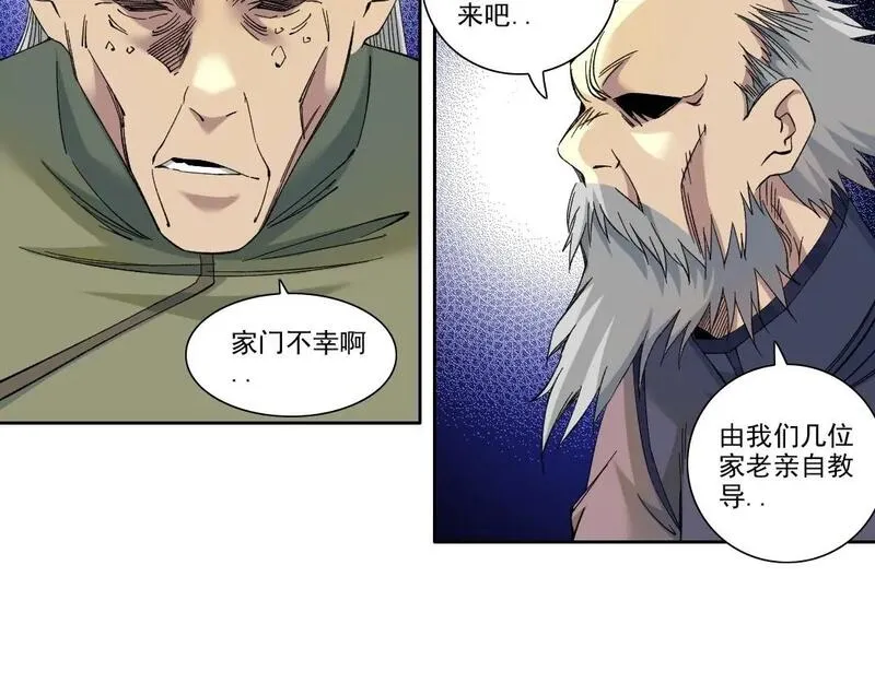 我打造了长生俱乐部免费阅读下拉式漫画,第222话 掌控22图