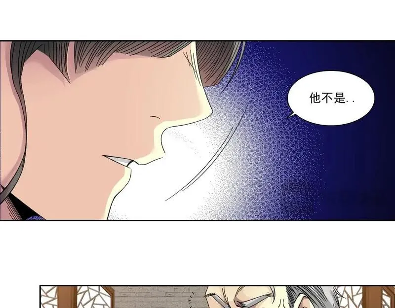 我打造了长生俱乐部免费阅读下拉式漫画,第222话 掌控11图