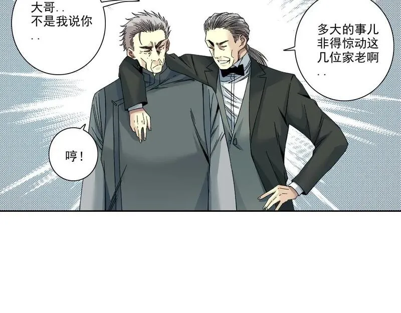 我打造了长生俱乐部漫画免费下拉式古风全集土豪网漫画,第222话 掌控28图