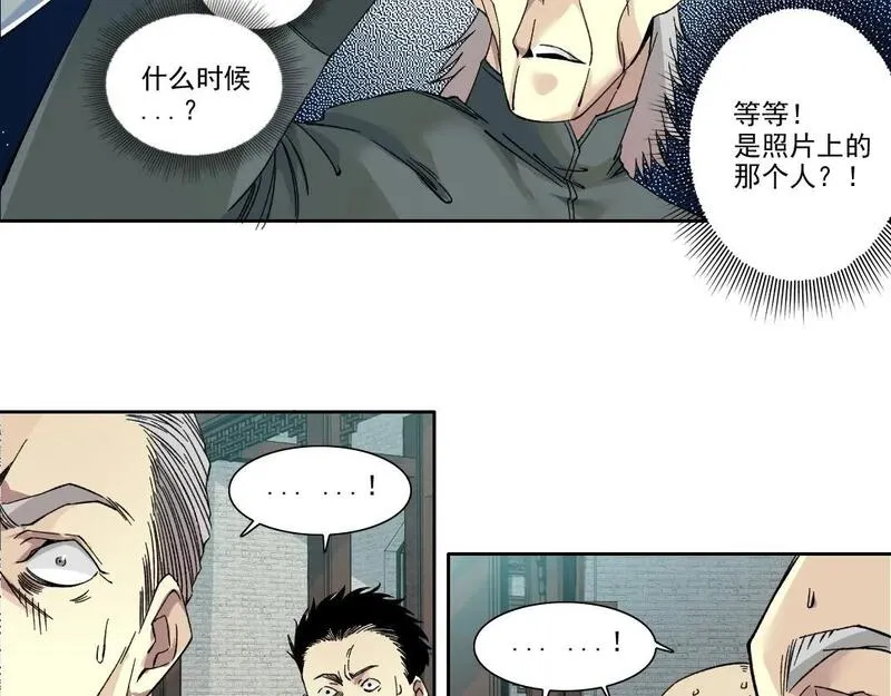 我打造了长生俱乐部免费阅读下拉式漫画,第222话 掌控55图