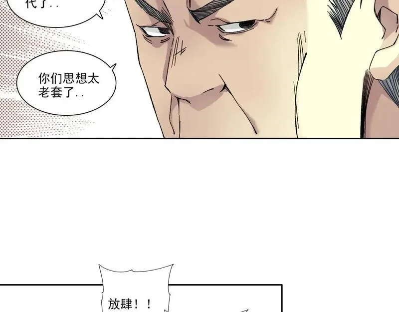 我打造了长生俱乐部漫画免费阅读下拉式漫画,第222话 掌控34图