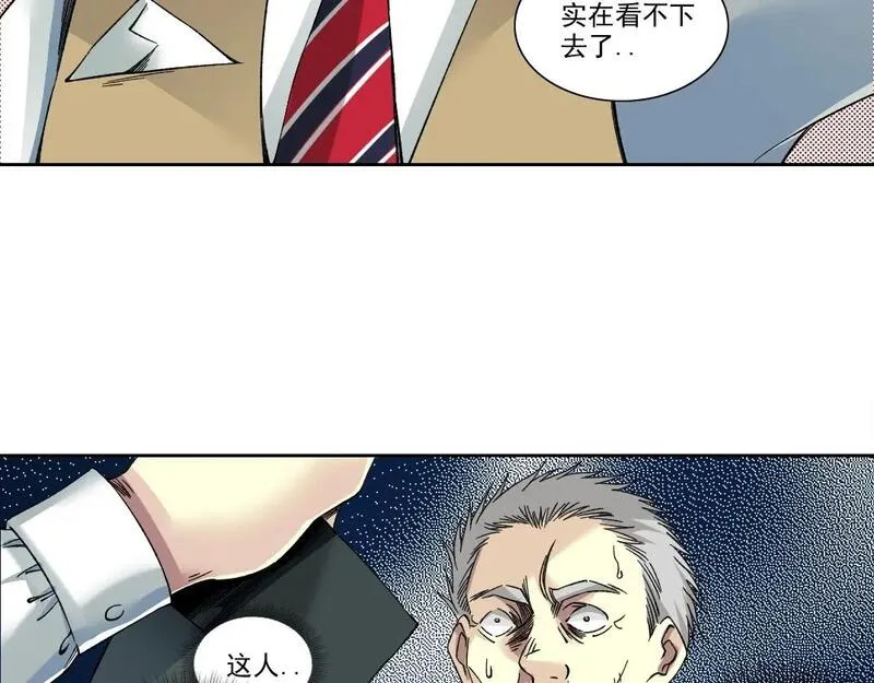 我打造了长生俱乐部漫画免费阅读下拉式漫画,第222话 掌控54图