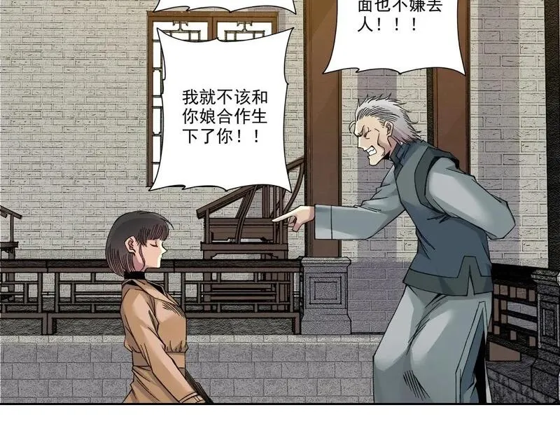 我打造了长生俱乐部陆离漫画免费阅读有哪些可以看漫画,第222话 掌控15图