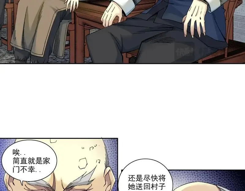 我打造了长生俱乐部陆离漫画免费阅读有哪些可以看漫画,第222话 掌控21图