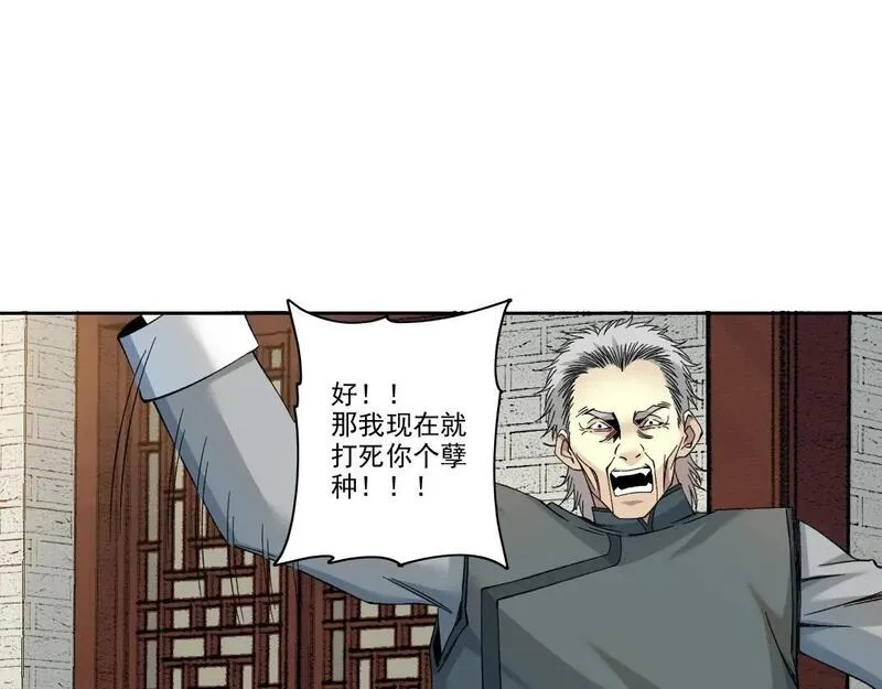 我打造了长生俱乐部免费阅读下拉式漫画,第222话 掌控47图