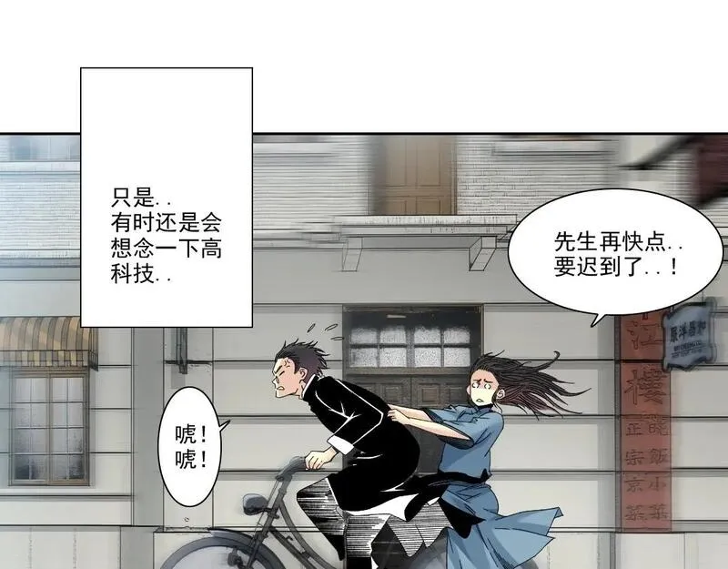 我打造了长生俱乐部陆离txt漫画,第224话 &ldquo;短暂&ldquo;的离别9图