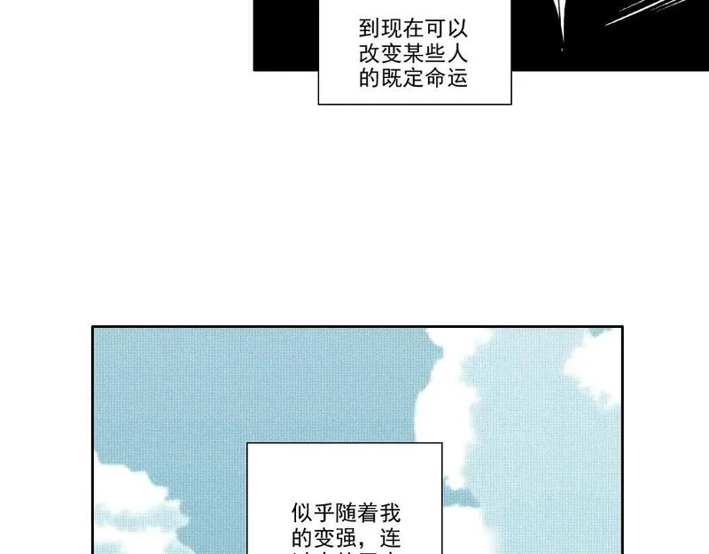 我打造了长生俱乐部陆离txt漫画,第224话 &ldquo;短暂&ldquo;的离别13图