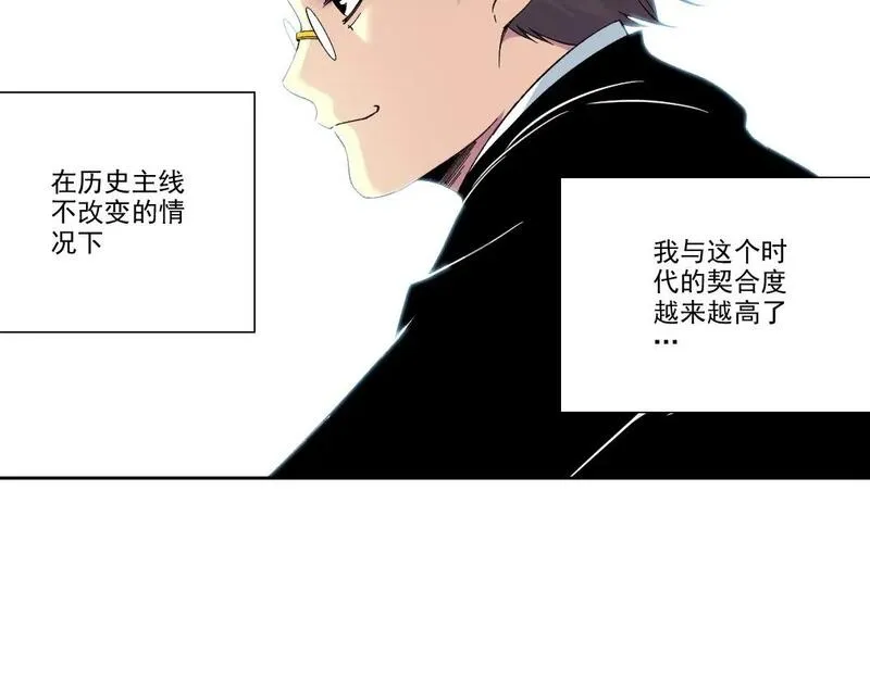 我打造了长生俱乐部陆离txt漫画,第224话 &ldquo;短暂&ldquo;的离别8图