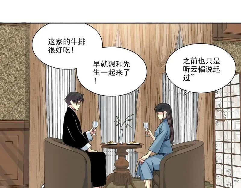 我打造了长生俱乐部陆离txt漫画,第224话 &ldquo;短暂&ldquo;的离别31图