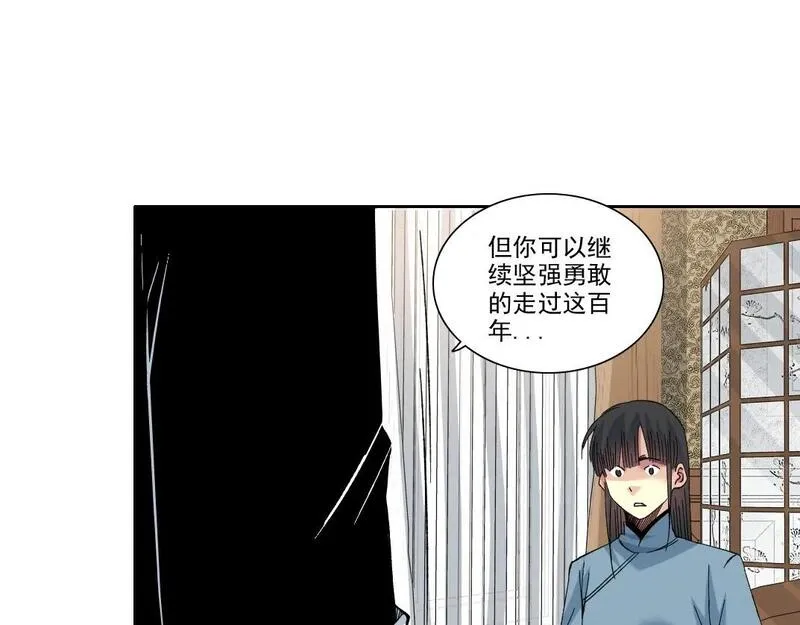 我打造了长生俱乐部漫画免费下拉式酷漫屋漫画,第224话 &ldquo;短暂&ldquo;的离别51图