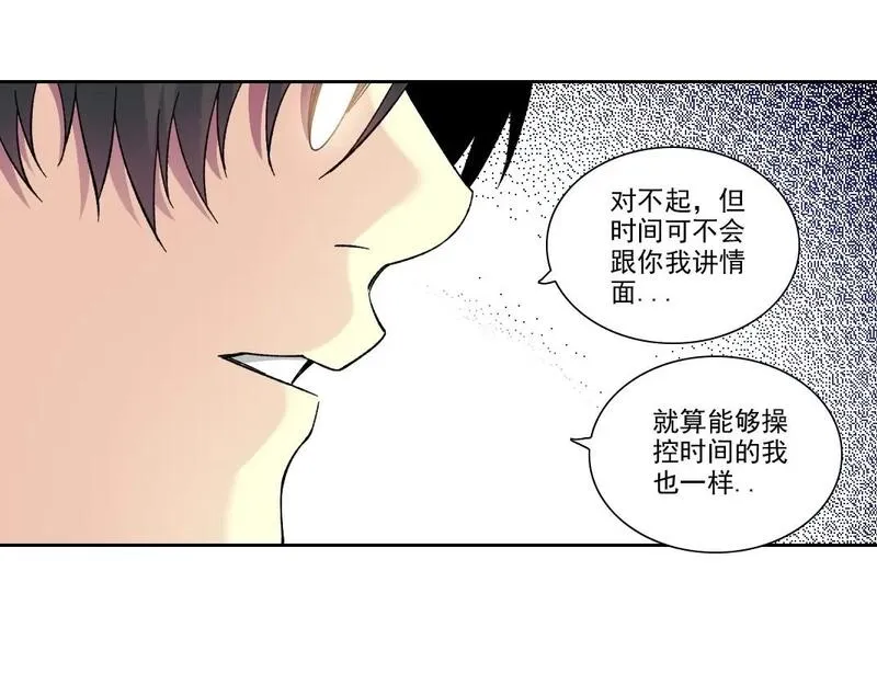 我打造了长生俱乐部陆离txt漫画,第224话 &ldquo;短暂&ldquo;的离别50图