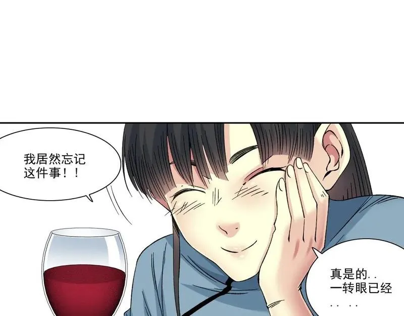 我打造了长生俱乐部漫画免费下拉式酷漫屋漫画,第224话 &ldquo;短暂&ldquo;的离别35图