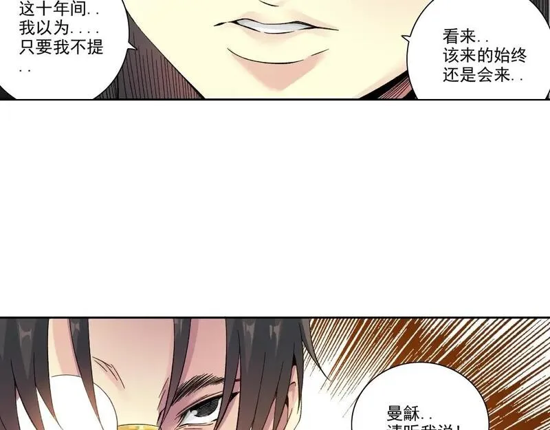 我打造了长生俱乐部漫画免费下拉式酷漫屋漫画,第224话 &ldquo;短暂&ldquo;的离别45图