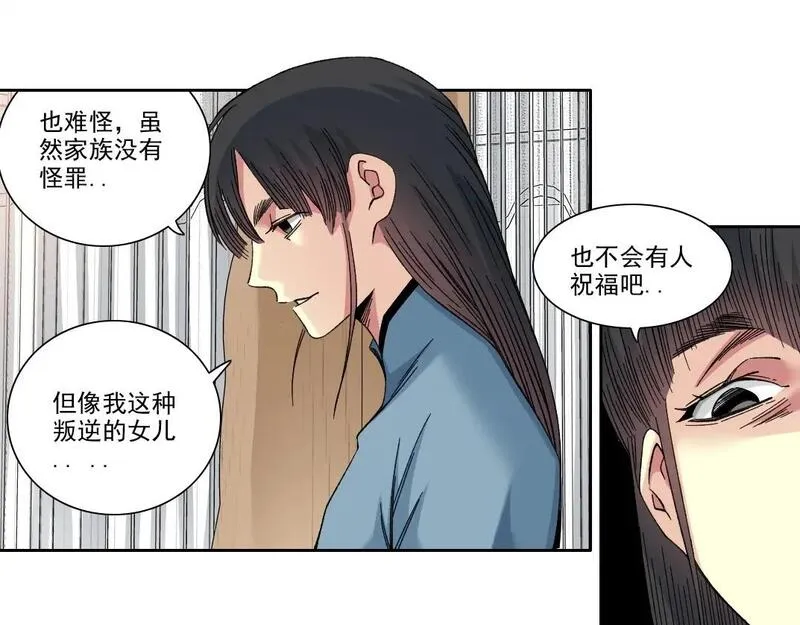 我打造了长生俱乐部漫画免费下拉式酷漫屋漫画,第224话 &ldquo;短暂&ldquo;的离别37图