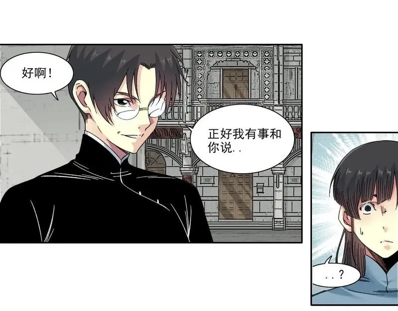 我打造了长生俱乐部陆离txt漫画,第224话 &ldquo;短暂&ldquo;的离别28图