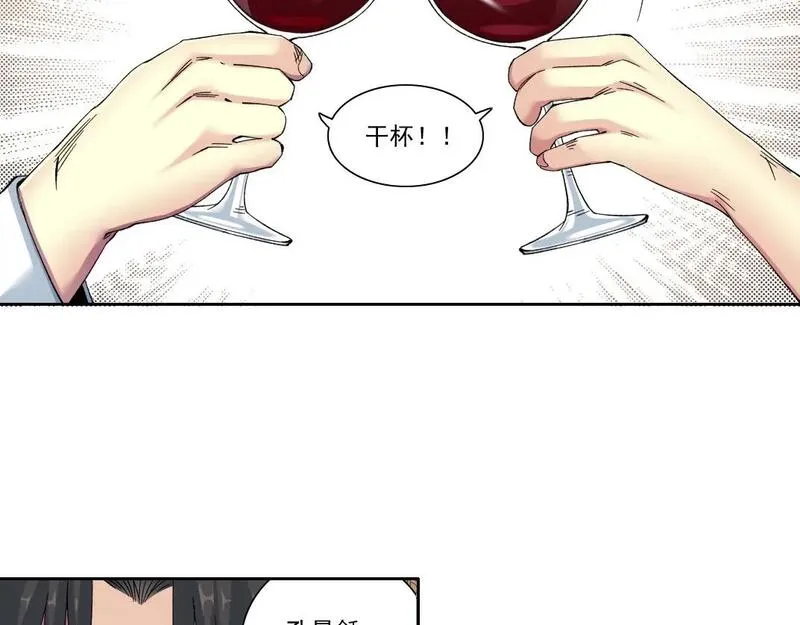 我打造了长生俱乐部陆离txt漫画,第224话 &ldquo;短暂&ldquo;的离别33图