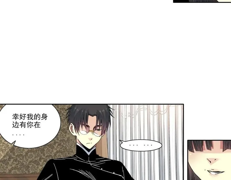 我打造了长生俱乐部陆离txt漫画,第224话 &ldquo;短暂&ldquo;的离别38图