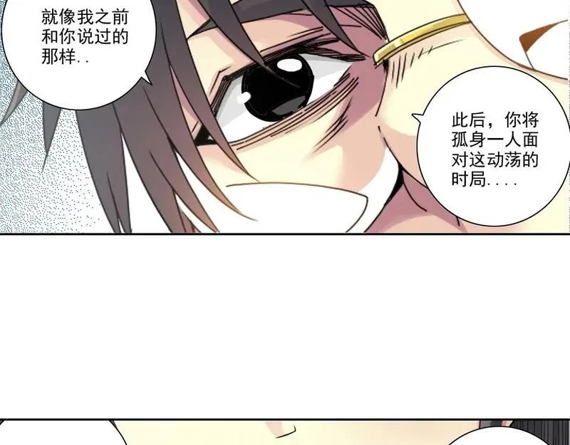 我打造了长生俱乐部陆离txt漫画,第224话 &ldquo;短暂&ldquo;的离别44图