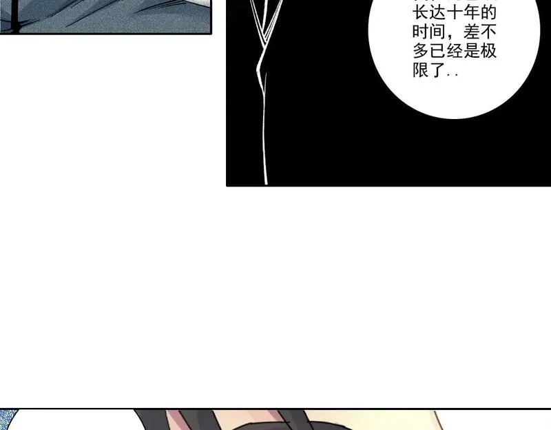 我打造了长生俱乐部漫画免费下拉式酷漫屋漫画,第224话 &ldquo;短暂&ldquo;的离别43图