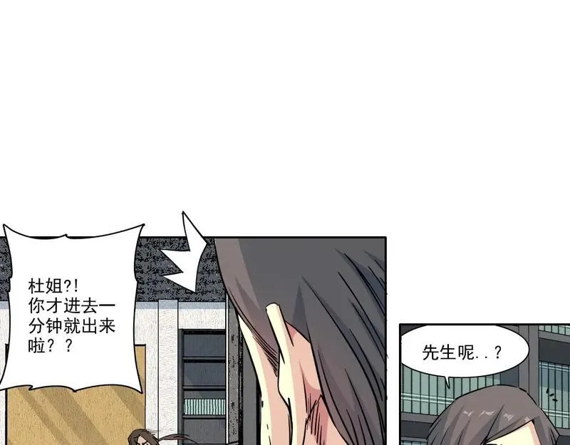 我打造了长生俱乐部陆离漫画免费阅读有哪些可以看漫画,第225话 被修改的时间12图