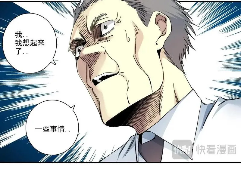 我打造了长生俱乐部陆离漫画免费阅读有哪些可以看漫画,第225话 被修改的时间40图