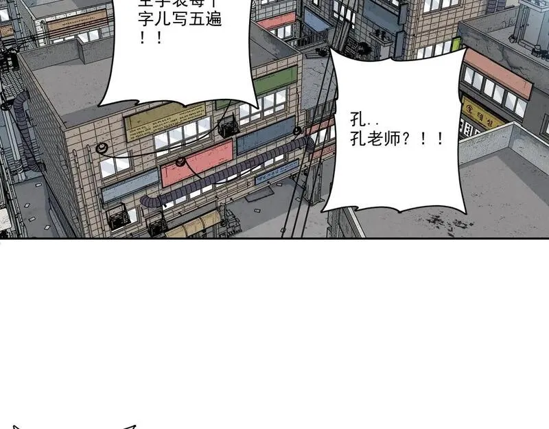 我打造了长生俱乐部陆离漫画免费阅读有哪些可以看漫画,第226话 穿越时间的重逢53图