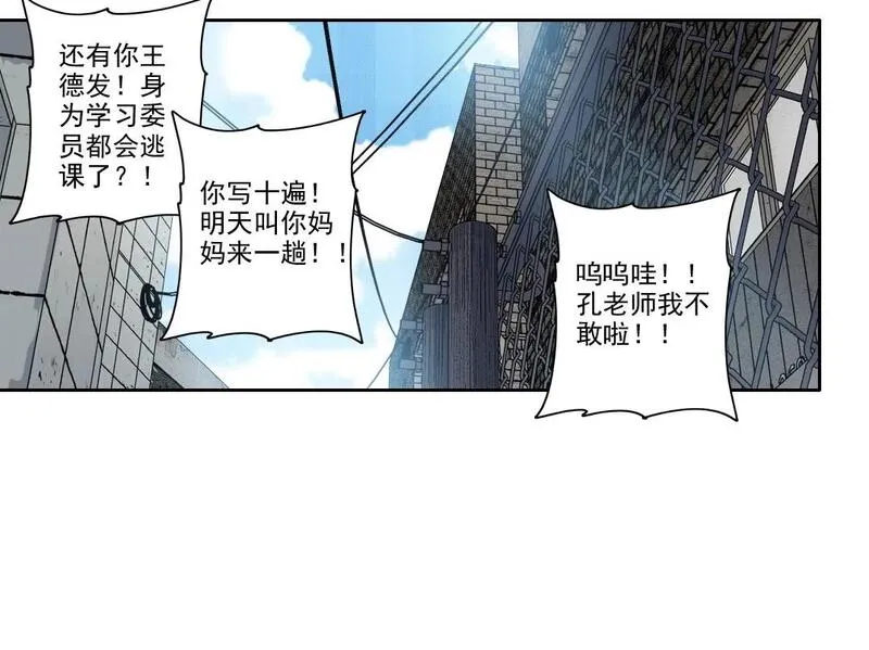 我打造了长生俱乐部陆离漫画免费阅读有哪些可以看漫画,第226话 穿越时间的重逢54图