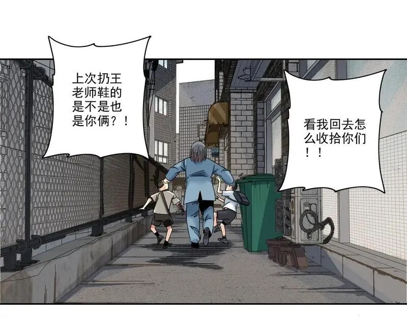 我打造了长生俱乐部陆离漫画免费阅读有哪些可以看漫画,第226话 穿越时间的重逢55图