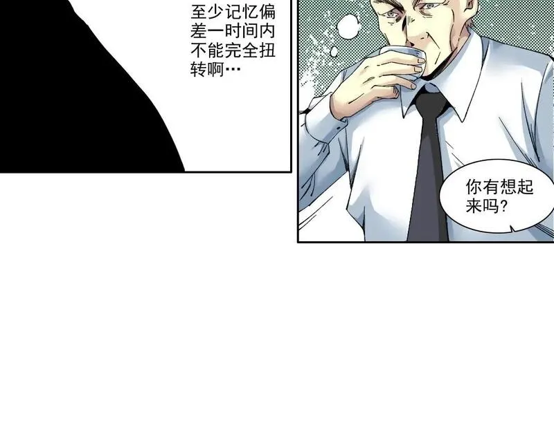 我打造了长生俱乐部陆离漫画免费阅读有哪些可以看漫画,第226话 穿越时间的重逢16图