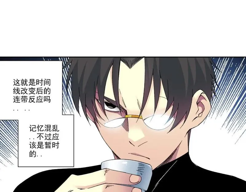 我打造了长生俱乐部陆离漫画免费阅读有哪些可以看漫画,第226话 穿越时间的重逢12图