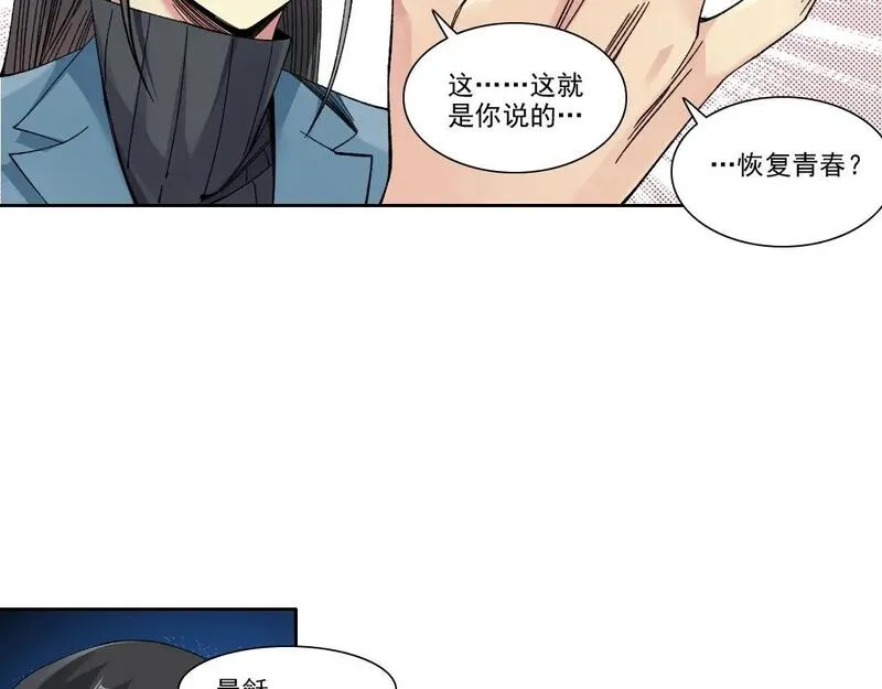 我打造了长生俱乐部陆离漫画免费阅读有哪些可以看漫画,第227话 但，我拒绝43图