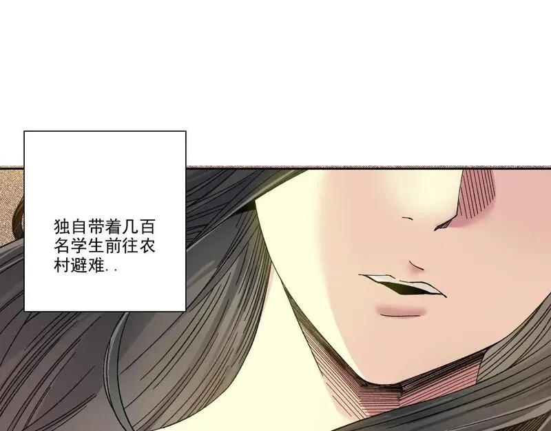 我打造了长生俱乐部陆离漫画免费阅读有哪些可以看漫画,第227话 但，我拒绝33图