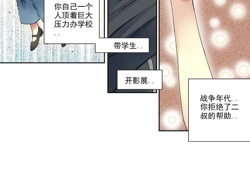 我打造了长生俱乐部陆离漫画免费阅读有哪些可以看漫画,第227话 但，我拒绝32图