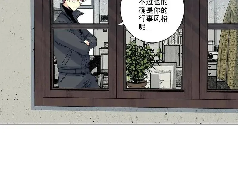 我打造了长生俱乐部漫画免费下拉式酷漫屋漫画,第228话 残酷的现实6图