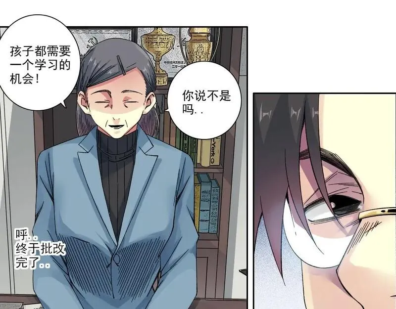 我打造了长生俱乐部漫画免费下拉式酷漫屋漫画,第228话 残酷的现实12图