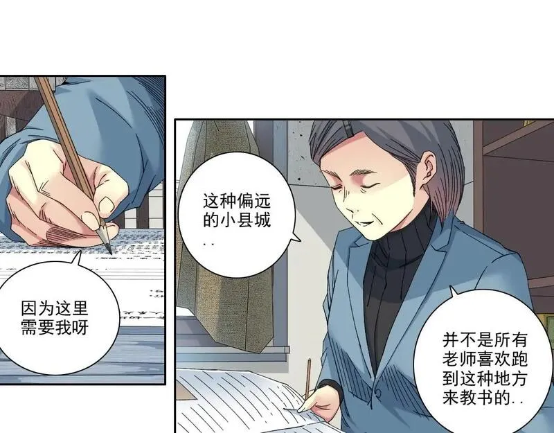 我打造了长生俱乐部漫画免费下拉式酷漫屋漫画,第228话 残酷的现实7图