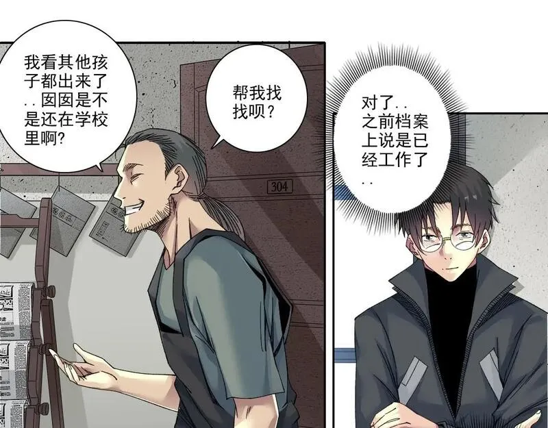 我打造了长生俱乐部漫画免费下拉式酷漫屋漫画,第228话 残酷的现实37图