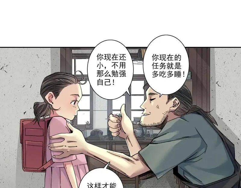 我打造了长生俱乐部漫画免费下拉式酷漫屋漫画,第228话 残酷的现实42图