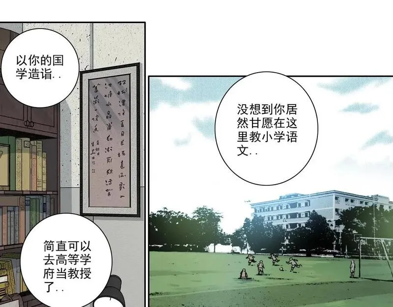 我打造了长生俱乐部漫画免费下拉式酷漫屋漫画,第228话 残酷的现实4图