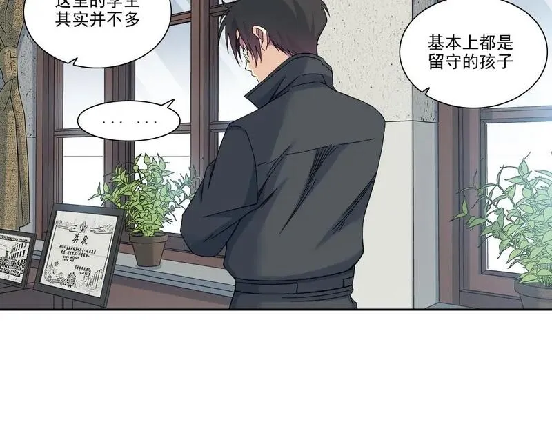 我打造了长生俱乐部漫画免费下拉式酷漫屋漫画,第228话 残酷的现实9图