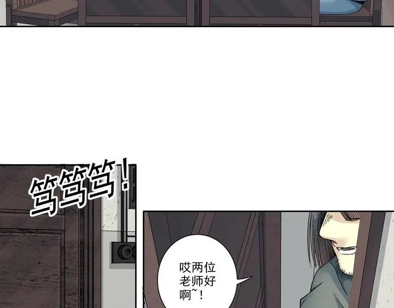 我打造了长生俱乐部漫画免费下拉式酷漫屋漫画,第228话 残酷的现实26图