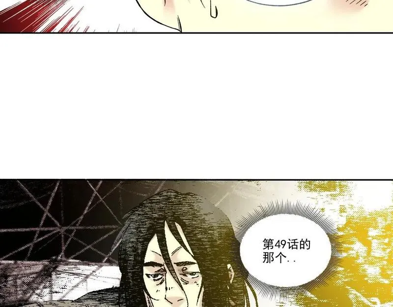 我打造了长生俱乐部漫画免费下拉式酷漫屋漫画,第228话 残酷的现实34图