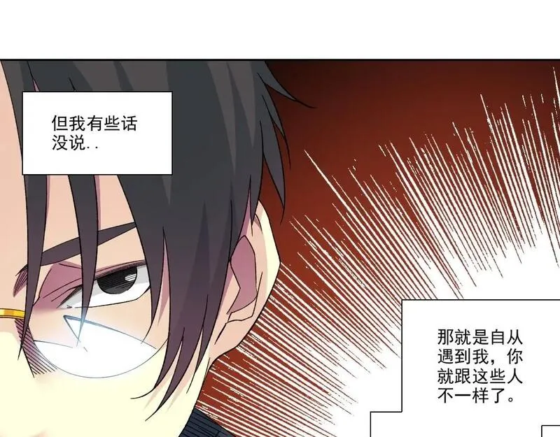 我打造了长生俱乐部漫画免费下拉式酷漫屋漫画,第228话 残酷的现实23图