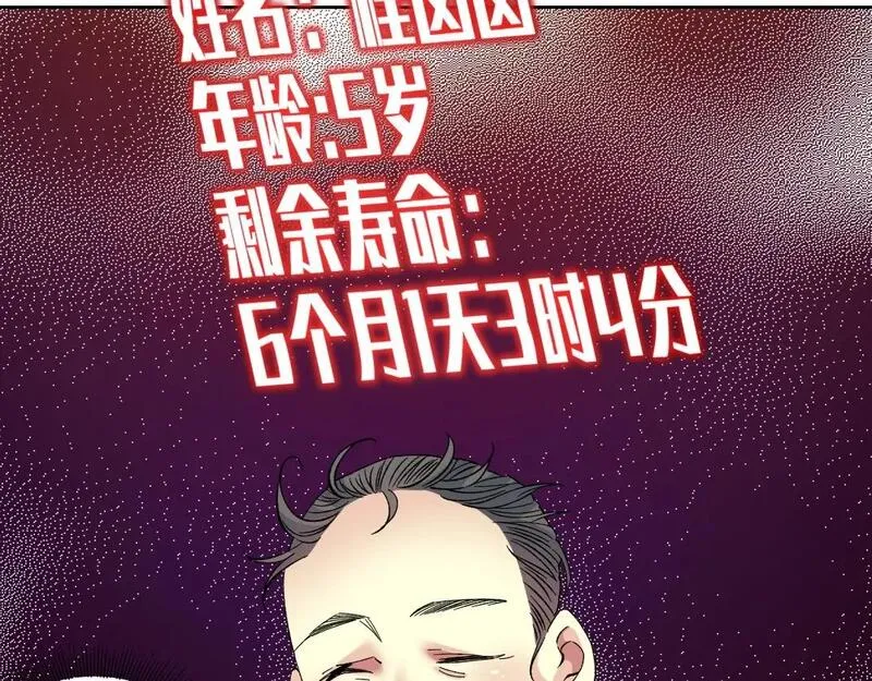 我打造了长生俱乐部漫画免费下拉式酷漫屋漫画,第228话 残酷的现实47图