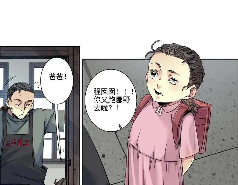 我打造了长生俱乐部漫画免费下拉式酷漫屋漫画,第228话 残酷的现实40图