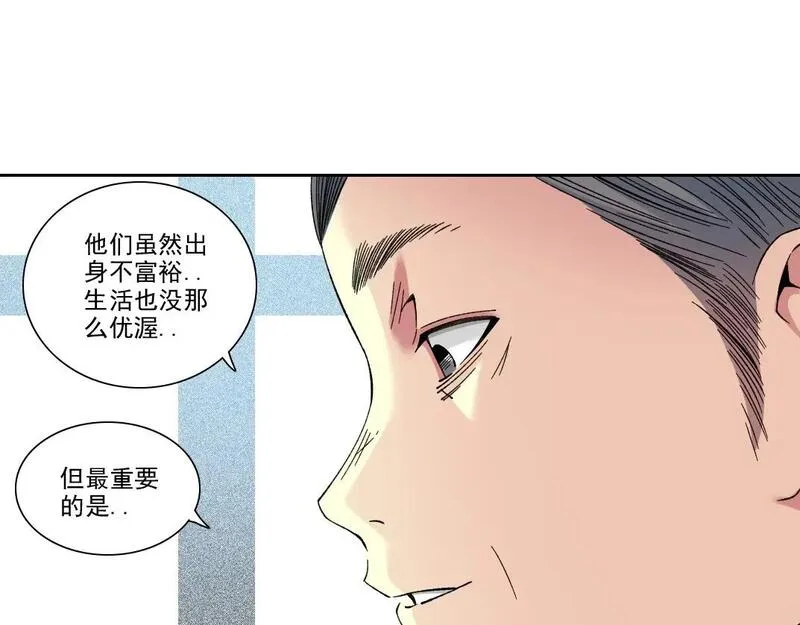 我打造了长生俱乐部漫画免费下拉式酷漫屋漫画,第228话 残酷的现实10图